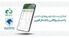تغییر ساعت کاری شعبه کیش و بندرعباس